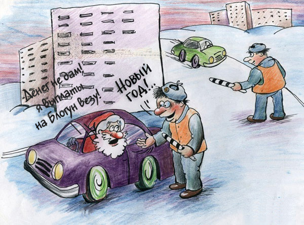 А некоторые Дед Морозы знают что сказать :)