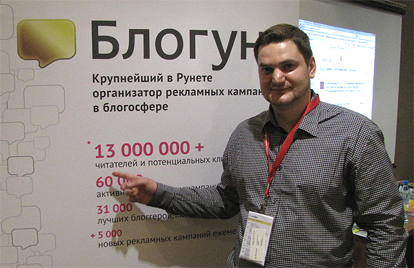 User Experience Russia 2010: Блогун, Игорь Захарченко и все-все-все