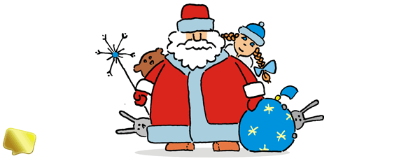 Блогун: у Деда Мороза есть Снегурочка и другие помощники