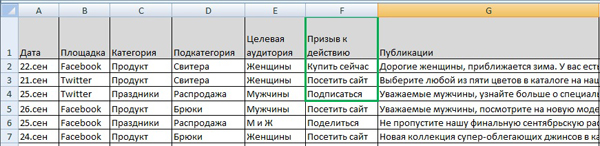 Excel_3_1