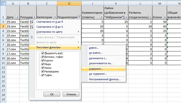 Excel_8_1